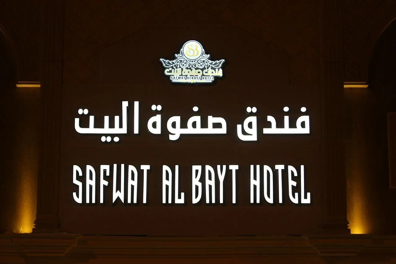 Safwat Al Bait Hotel Mekka