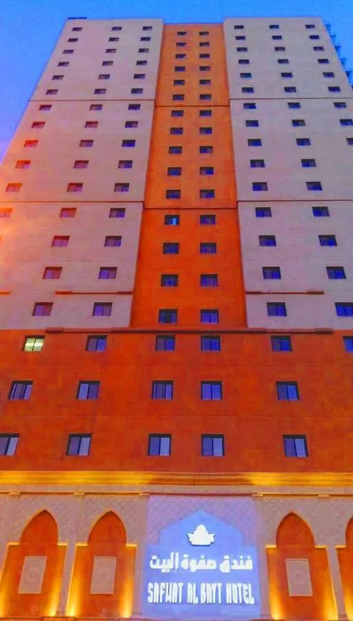 مكة Safwat Al Bait Hotel